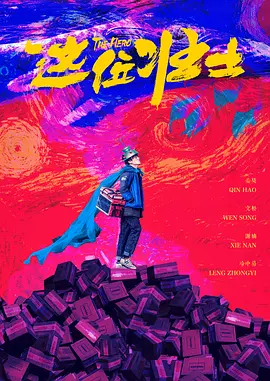 国产欧美一区二区三区免费看